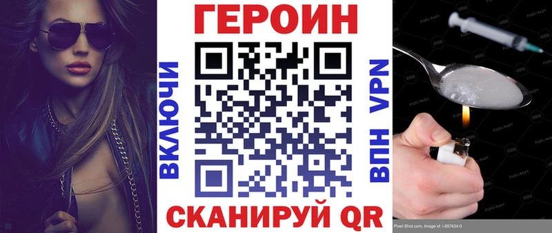 Купить закладки  Салехард  ГЕРОИН VHQ 