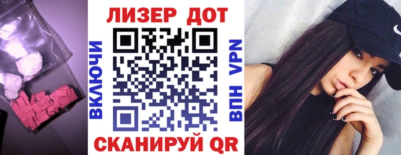 Лсд 25 экстази кислота  Купить закладки  Салехард 