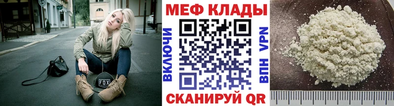 МЯУ-МЯУ мяу мяу  Купить закладки  Салехард 