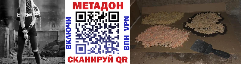 Метадон VHQ  Купить закладки  Салехард 